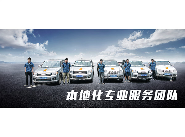 本地化驻点服务支持: