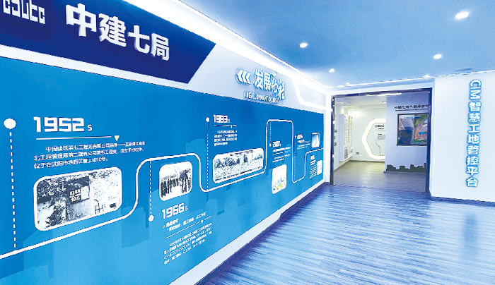 智慧展厅概念